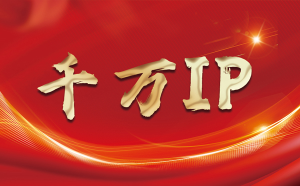 【黑龙江代理IP】什么是静态IP？静态静态IP都能用来干什么？