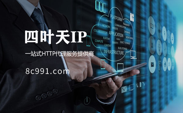 【黑龙江代理IP】IP地址是什么？更改IP地址会有什么影响？